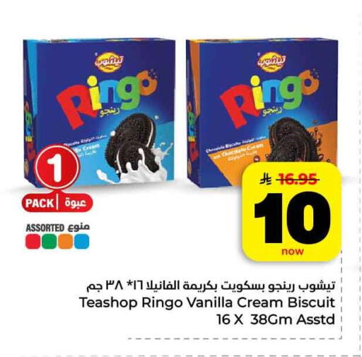 Vanilla available at هايبر الوفاء in مملكة العربية السعودية, السعودية, سعودية - جدة