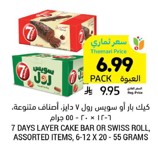 available at أسواق التميمي in مملكة العربية السعودية, السعودية, سعودية - الخبر‎