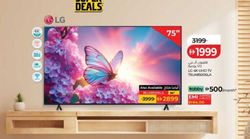 available at لولو هايبرماركت in الإمارات العربية المتحدة , الامارات - أبو ظبي