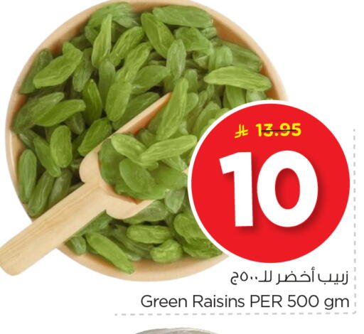 available at نستو in مملكة العربية السعودية, السعودية, سعودية - الرياض