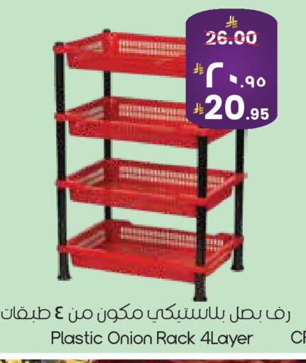 Onion available at City Flower in KSA, Saudi Arabia, Saudi - Riyadh