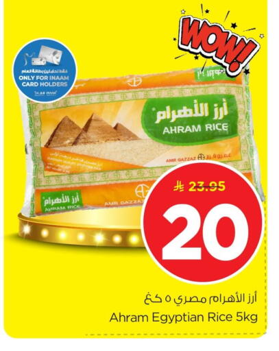 available at نستو in مملكة العربية السعودية, السعودية, سعودية - الخبر‎