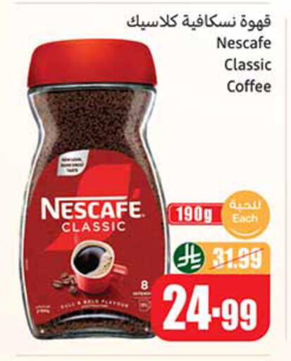 available at أسواق عبد الله العثيم in مملكة العربية السعودية, السعودية, سعودية - الخبر‎