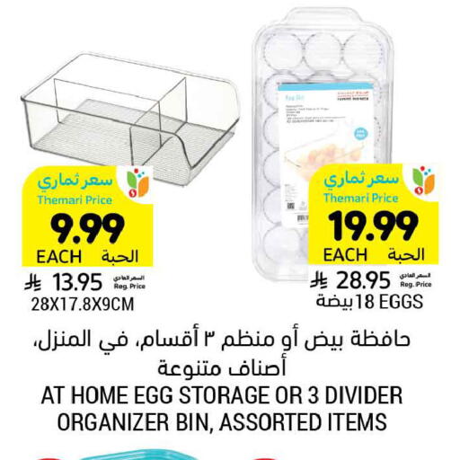 available at أسواق التميمي in مملكة العربية السعودية, السعودية, سعودية - الخبر‎