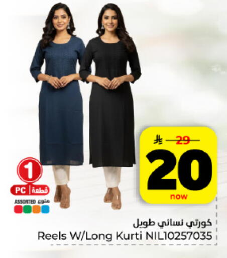 available at Hyper Al Wafa in KSA, Saudi Arabia, Saudi - Dammam