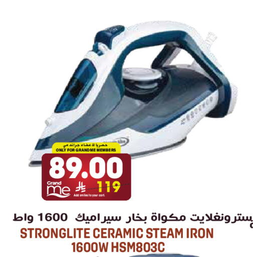 available at جراند هايبر in مملكة العربية السعودية, السعودية, سعودية - الرياض