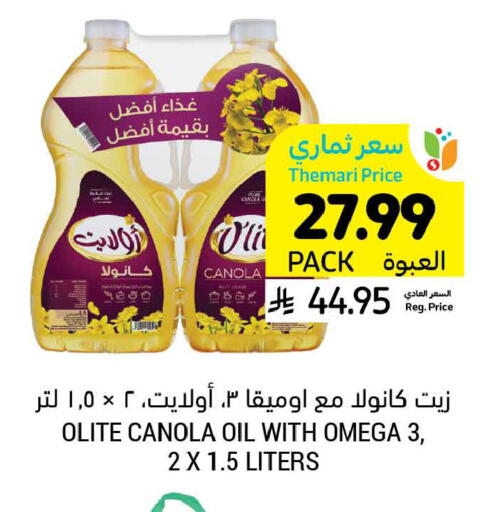 available at أسواق التميمي in مملكة العربية السعودية, السعودية, سعودية - الخبر‎