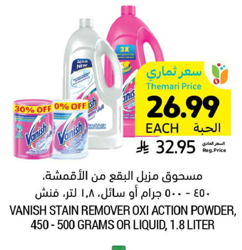 available at أسواق التميمي in مملكة العربية السعودية, السعودية, سعودية - الخبر‎