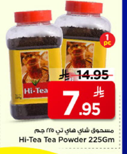 available at Mark & Save in KSA, Saudi Arabia, Saudi - Riyadh