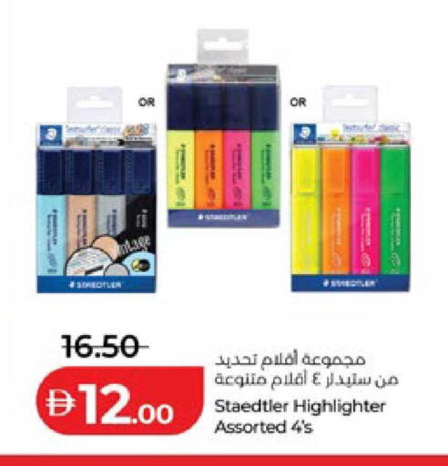 available at لولو هايبرماركت in الإمارات العربية المتحدة , الامارات - أبو ظبي