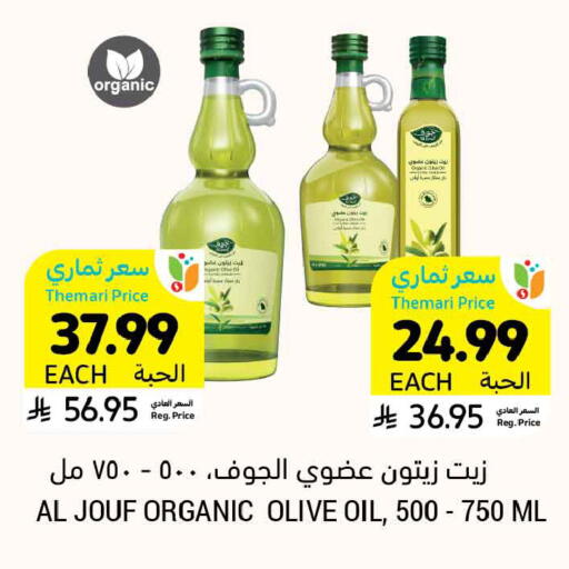 available at أسواق التميمي in مملكة العربية السعودية, السعودية, سعودية - الخبر‎