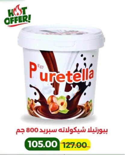 available at Green Tree Hypermarket - Sohag in Egypt - Cairo