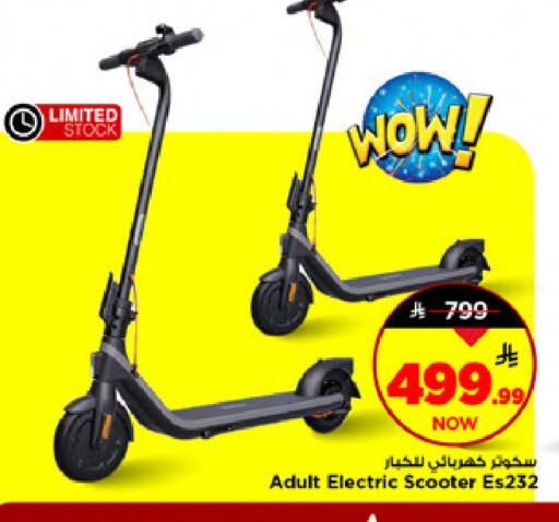 available at مارك & سيف in مملكة العربية السعودية, السعودية, سعودية - الخبر‎