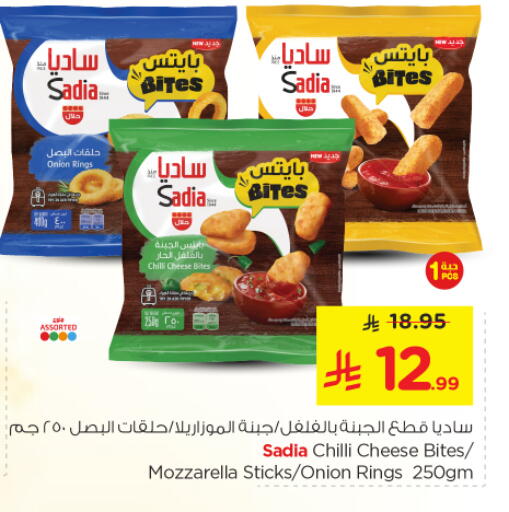 Onion Chilli available at نستو in مملكة العربية السعودية, السعودية, سعودية - بريدة