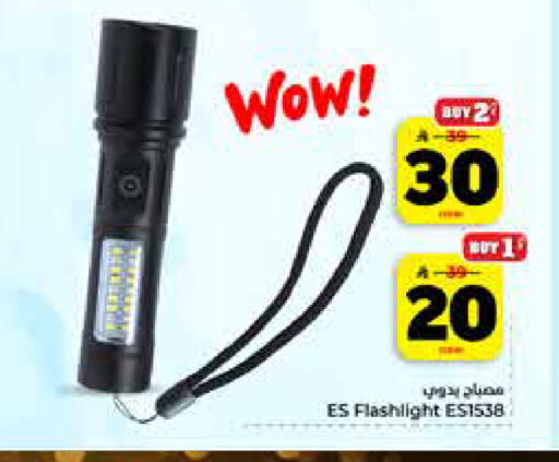 available at Hyper Al Wafa in KSA, Saudi Arabia, Saudi - Riyadh