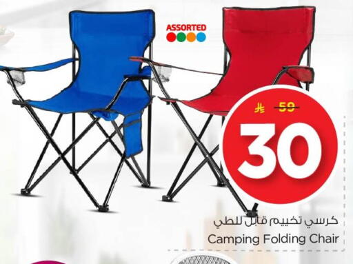 available at Nesto in KSA, Saudi Arabia, Saudi - Al Khobar
