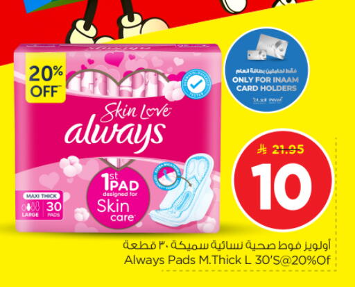 available at Nesto in KSA, Saudi Arabia, Saudi - Al-Kharj