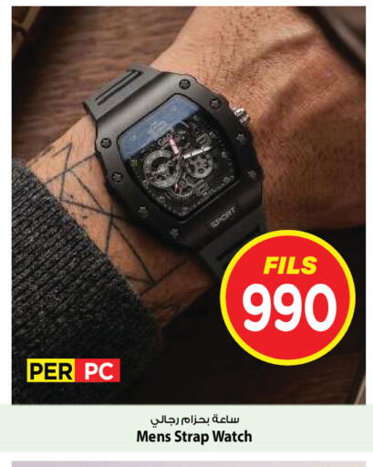 available at Mark & Save in Kuwait - Kuwait City