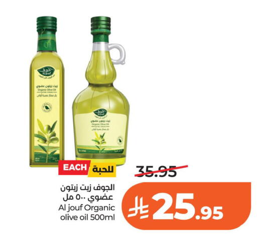 available at لولو هايبرماركت in مملكة العربية السعودية, السعودية, سعودية - الخبر‎