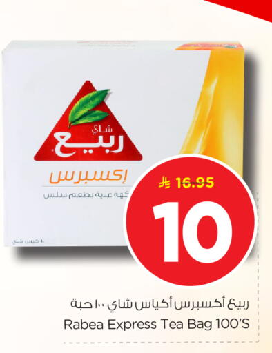 available at نستو in مملكة العربية السعودية, السعودية, سعودية - الرياض