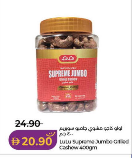 available at لولو هايبرماركت in الإمارات العربية المتحدة , الامارات - دبي