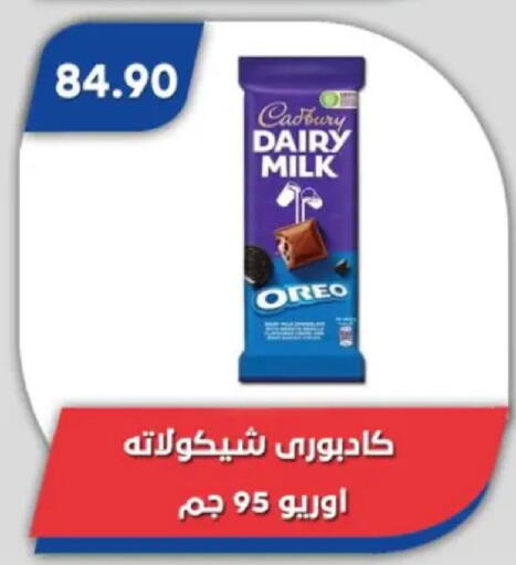 available at باسم ماركت in Egypt - القاهرة
