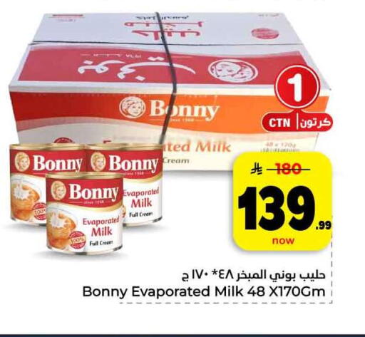 available at Hyper Al Wafa in KSA, Saudi Arabia, Saudi - Jeddah