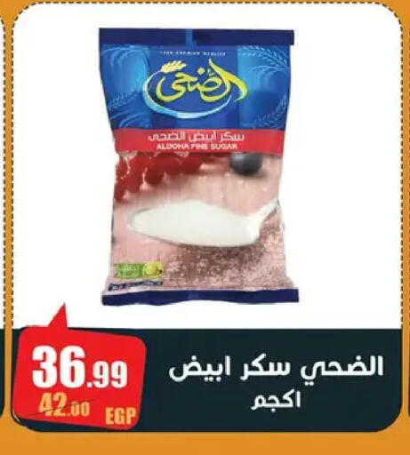 available at ابو السعود هايبرماركت in Egypt - القاهرة