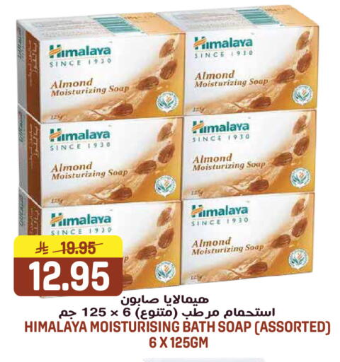 available at جراند هايبر in مملكة العربية السعودية, السعودية, سعودية - الرياض