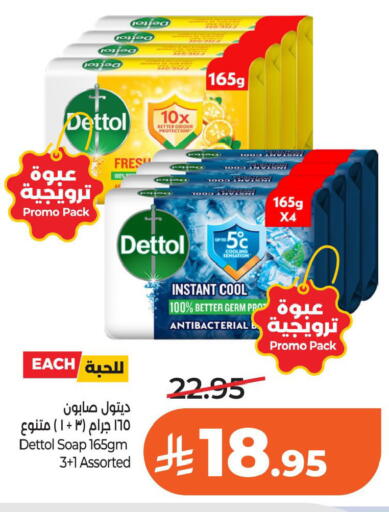 available at لولو هايبرماركت in مملكة العربية السعودية, السعودية, سعودية - المنطقة الشرقية