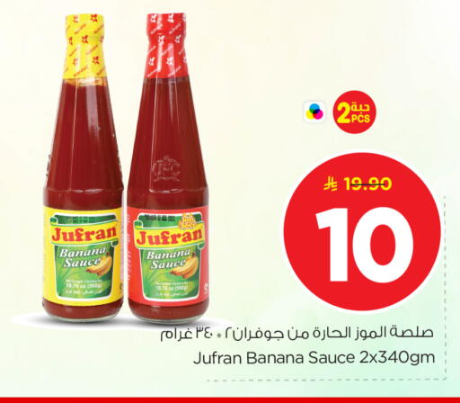 Banana available at Nesto in KSA, Saudi Arabia, Saudi - Riyadh