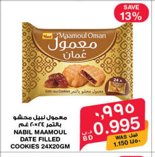 Date available at MegaMart & Macro Mart  in Bahrain