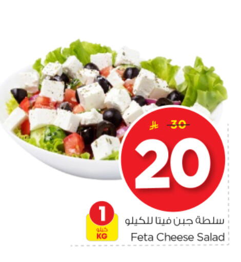 available at نستو in مملكة العربية السعودية, السعودية, سعودية - الخرج