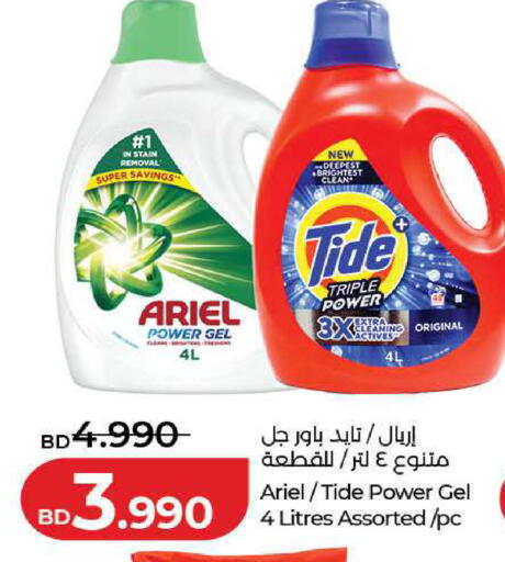 available at LuLu Hypermarket in Bahrain