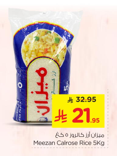 available at نستو in مملكة العربية السعودية, السعودية, سعودية - الرياض