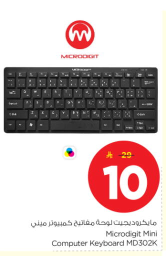 available at نستو in مملكة العربية السعودية, السعودية, سعودية - بريدة