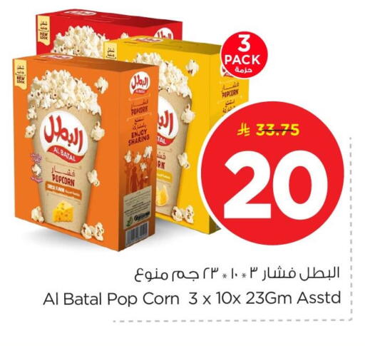 available at Nesto in KSA, Saudi Arabia, Saudi - Al Khobar