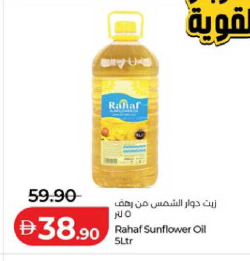 available at لولو هايبرماركت in الإمارات العربية المتحدة , الامارات - أبو ظبي