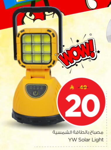 available at Nesto in KSA, Saudi Arabia, Saudi - Riyadh