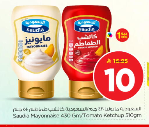 Tomato available at نستو in مملكة العربية السعودية, السعودية, سعودية - الرياض