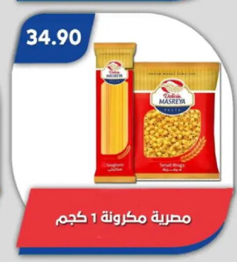 available at باسم ماركت in Egypt - القاهرة
