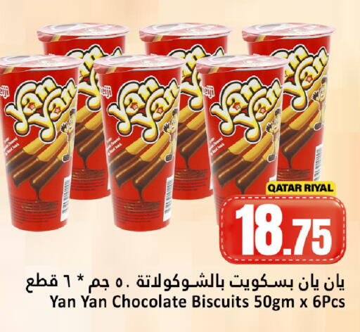 available at Dana Hypermarket in Qatar - Umm Salal