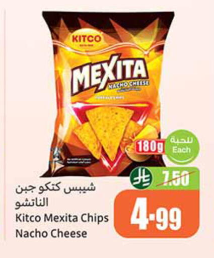 available at أسواق عبد الله العثيم in مملكة العربية السعودية, السعودية, سعودية - سكاكا