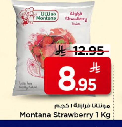 Strawberry available at مارك & سيف in مملكة العربية السعودية, السعودية, سعودية - الخبر‎