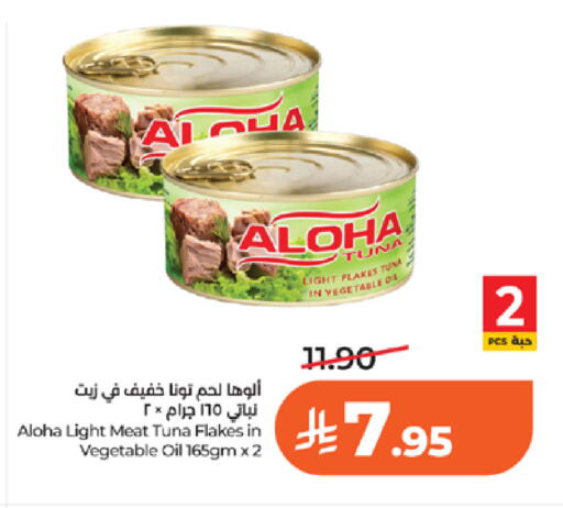 available at LULU Hypermarket in KSA, Saudi Arabia, Saudi - Tabuk
