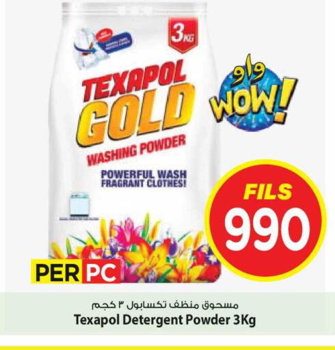 available at Mark & Save in Kuwait - Kuwait City