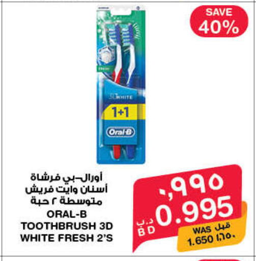 available at ميغا مارت و ماكرو مارت in البحرين