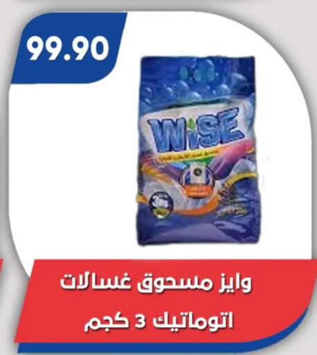 available at باسم ماركت in Egypt - القاهرة