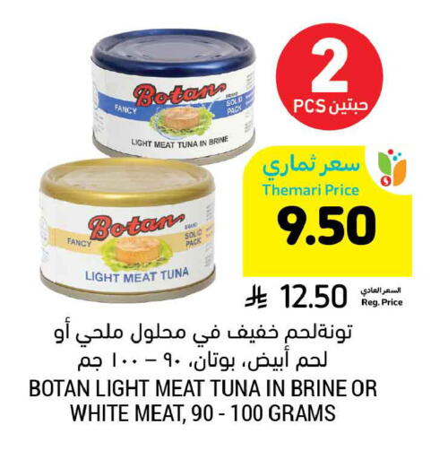 available at Tamimi Market in KSA, Saudi Arabia, Saudi - Jeddah
