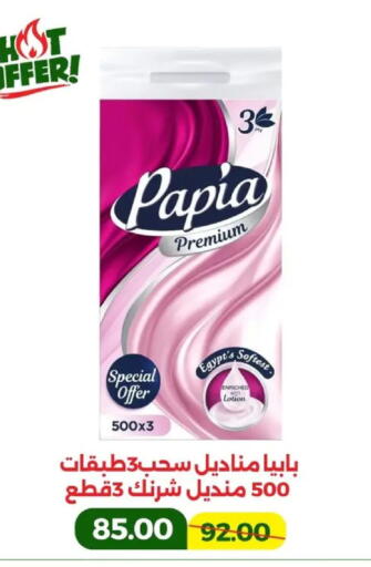 available at Green Tree Hypermarket - Sohag in Egypt - Cairo